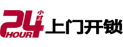 登封开锁公司